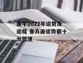 属牛2024年运势及运程 各方面运势都十分低迷