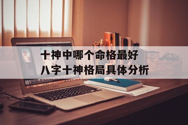 十灵日适合学易经吗-探索灵性学习的吉日 (十灵日适合学易学)